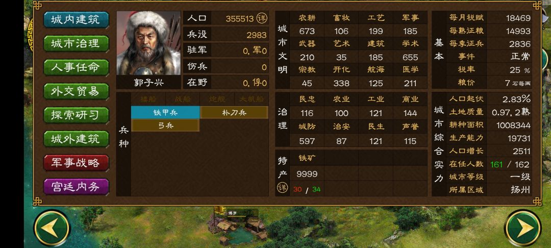 论华夏宏图入手指南 3