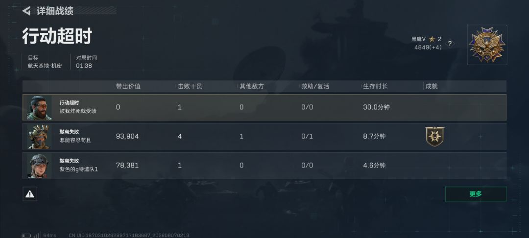我现在就只炸撤离点堵桥 1