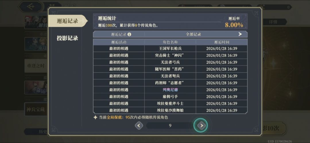 幸运小萌新 6
