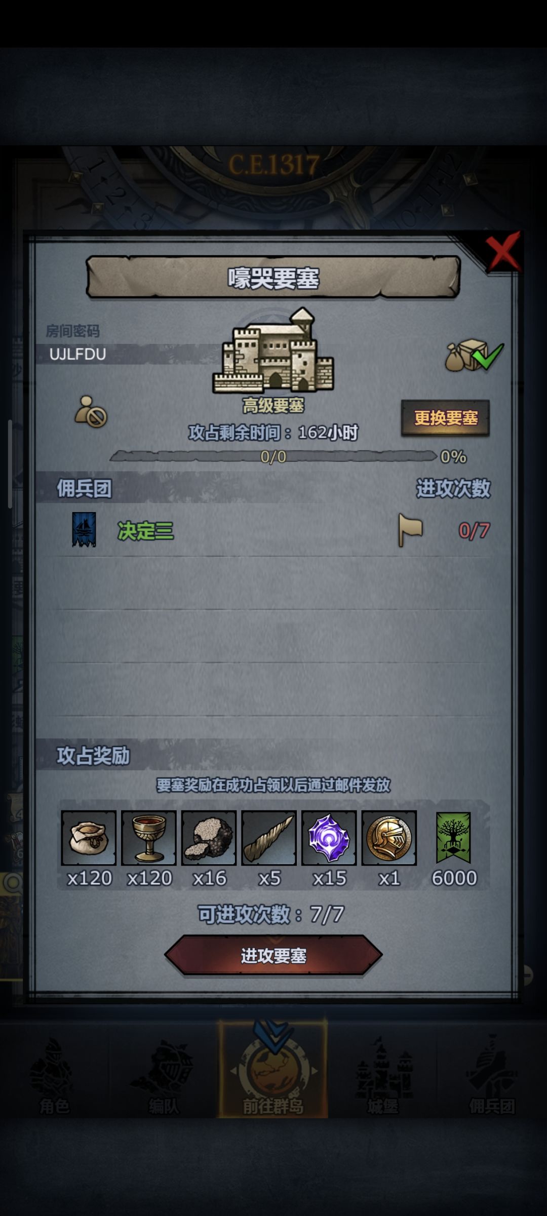 发车发车 2