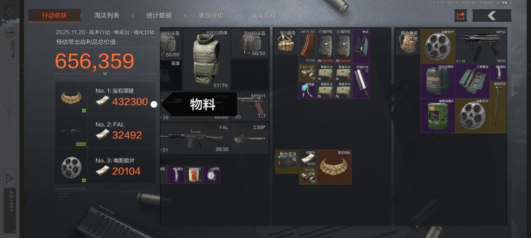 丐板三红 12