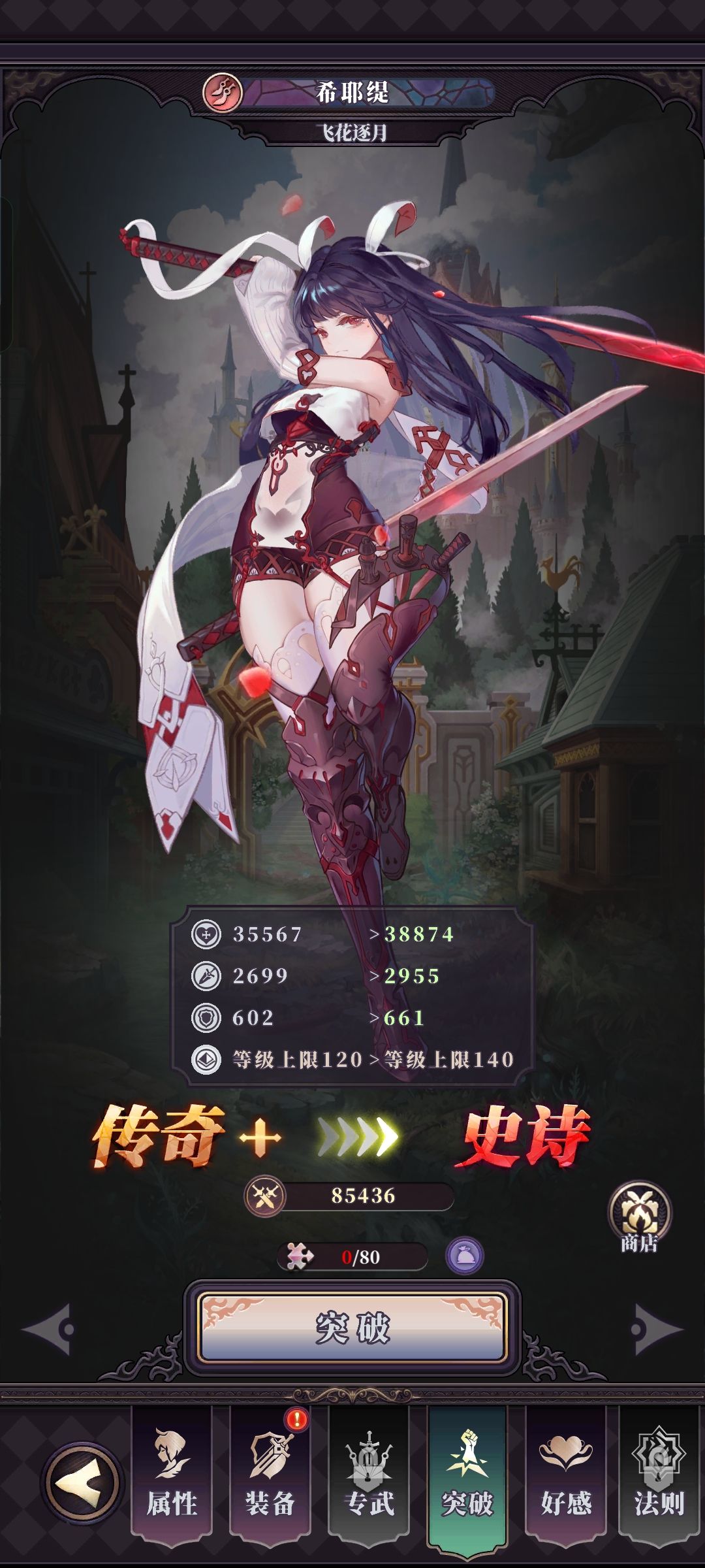 真的是人才 2