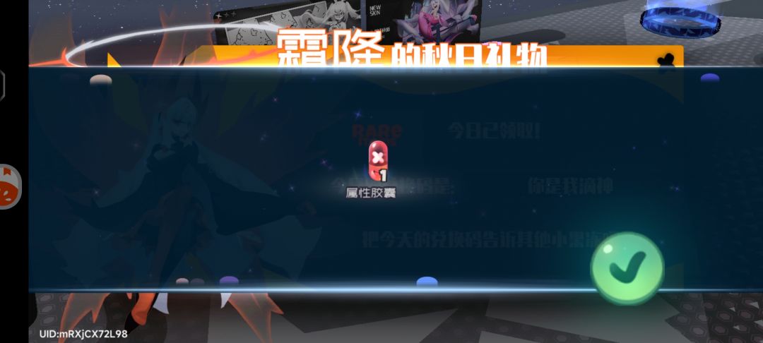 1.14霜降兑换码 3