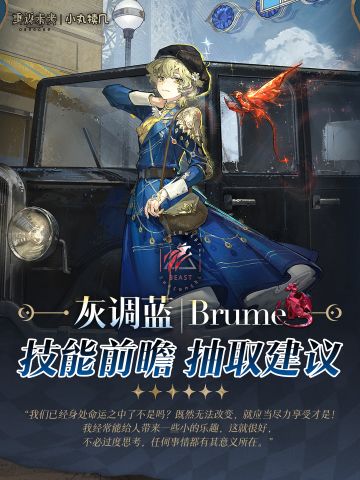 『灰调蓝』角色前瞻解读｜重返未来1999