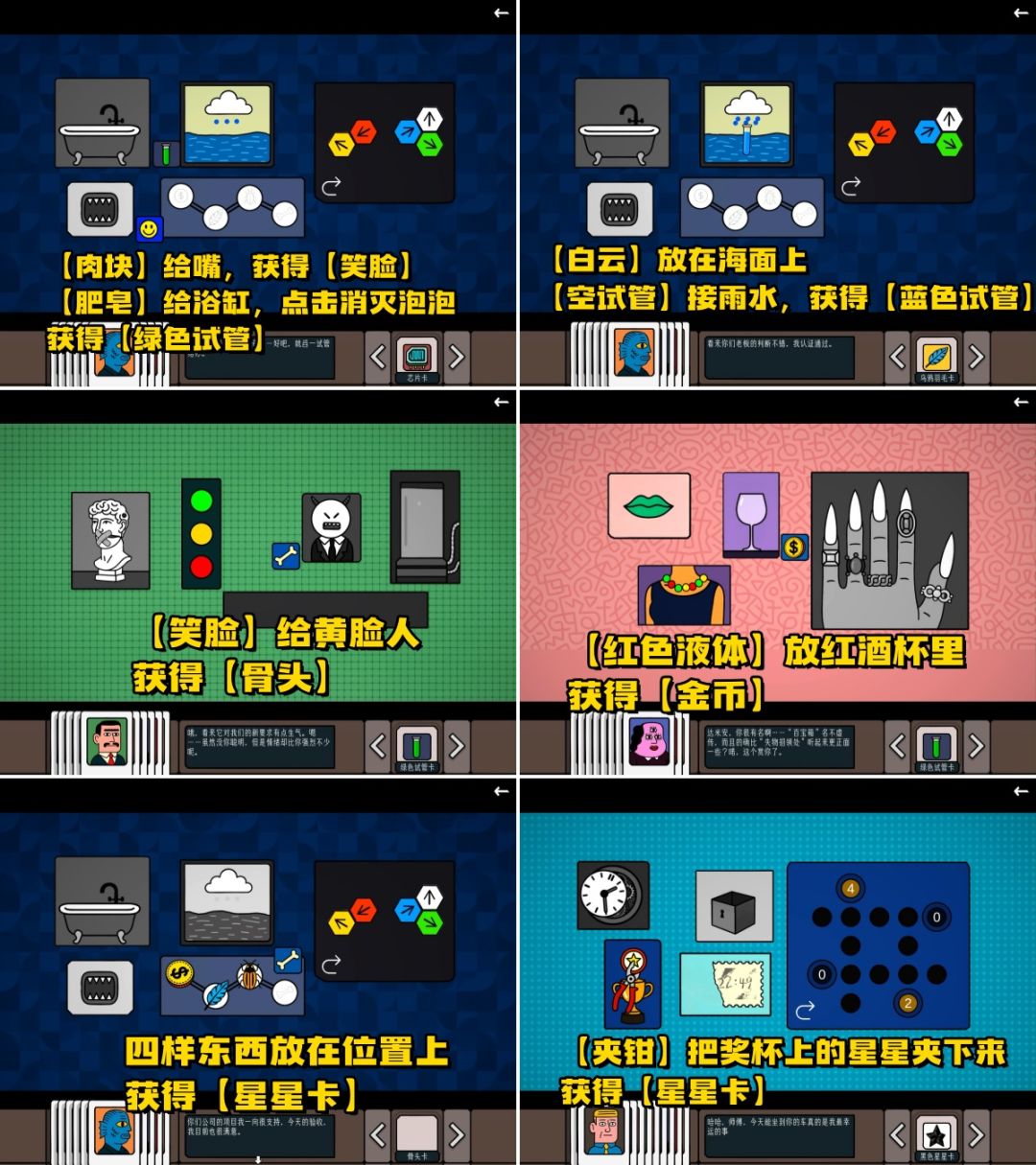 《边缘空间》第五章《出租车司机》图文攻略 8