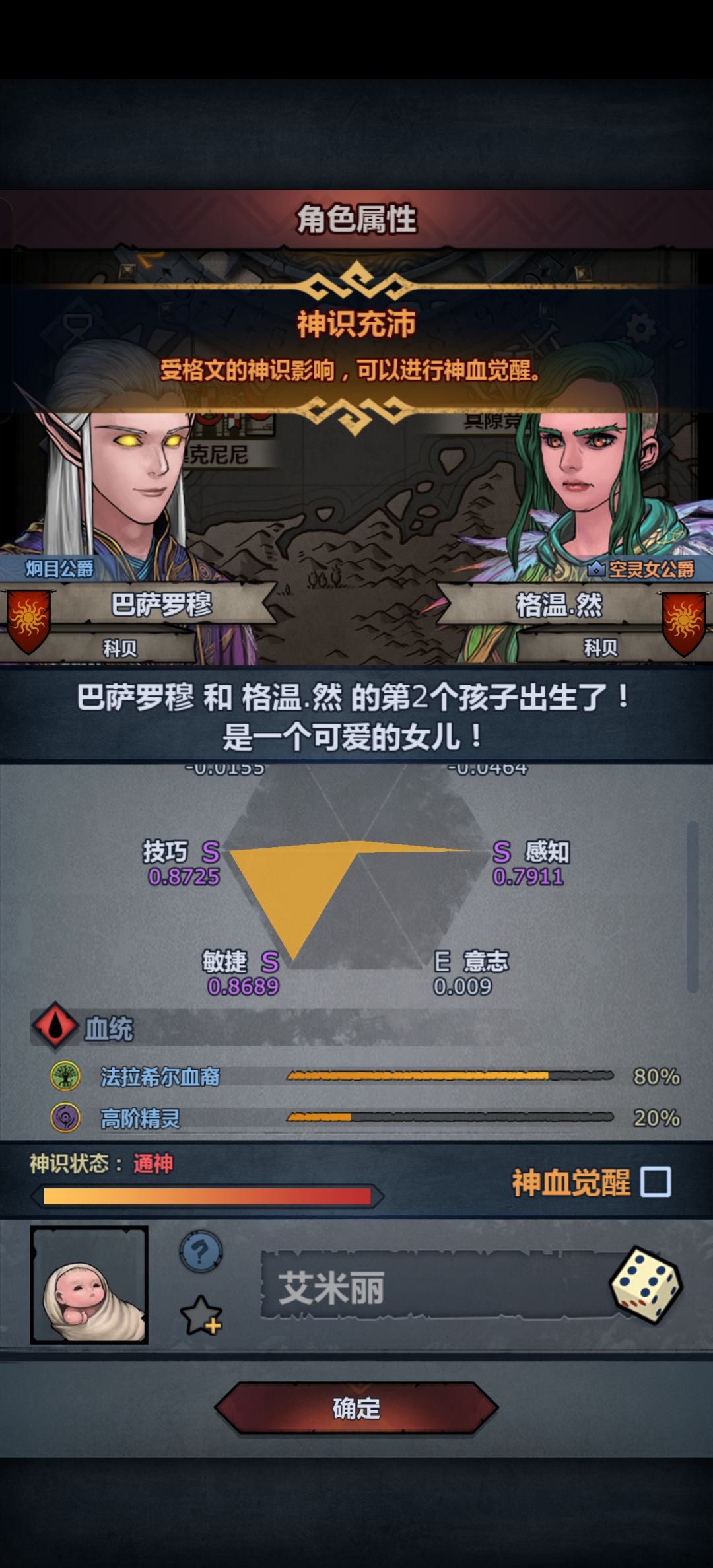 第一个法拉神子竟然是! 1