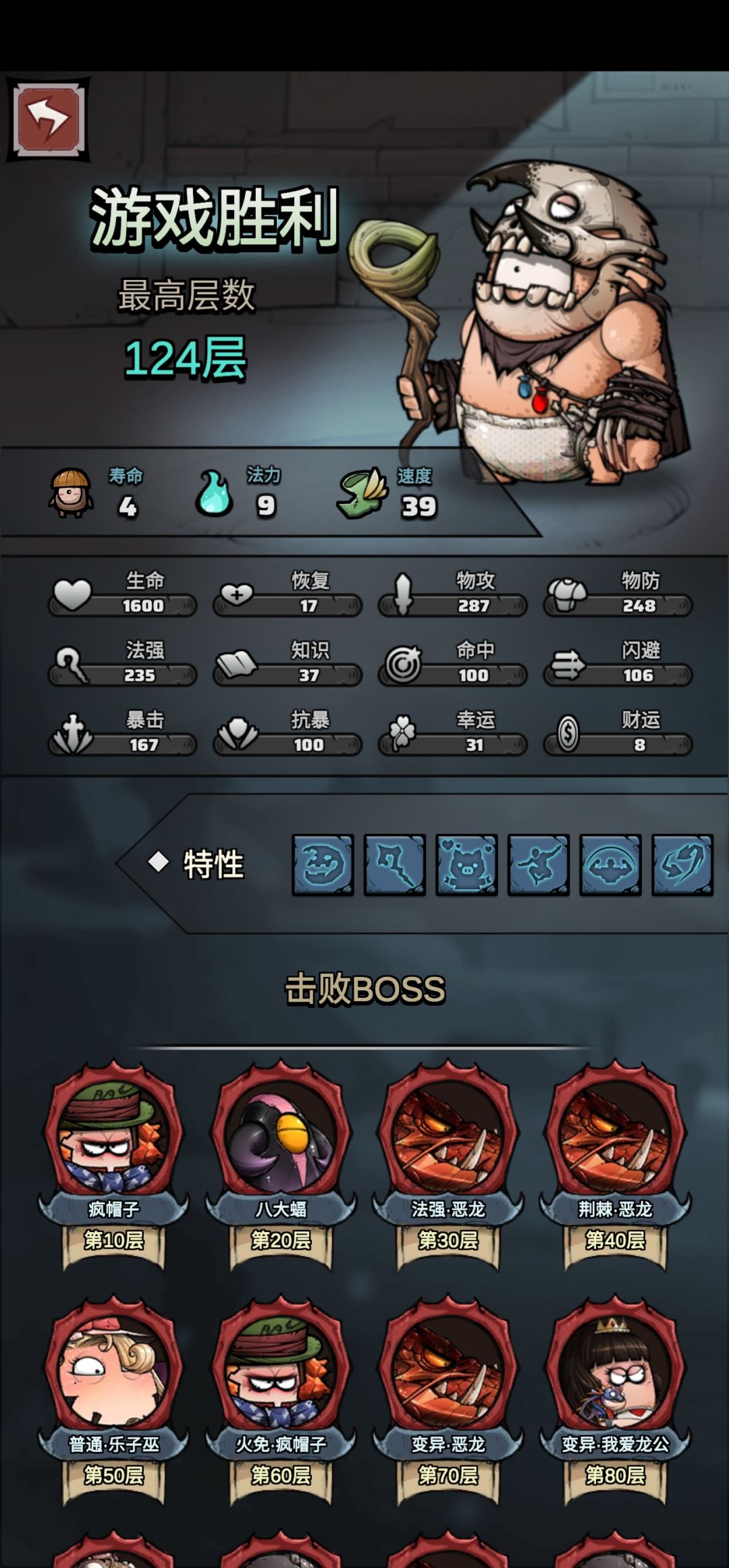 纪念第一次通关 1