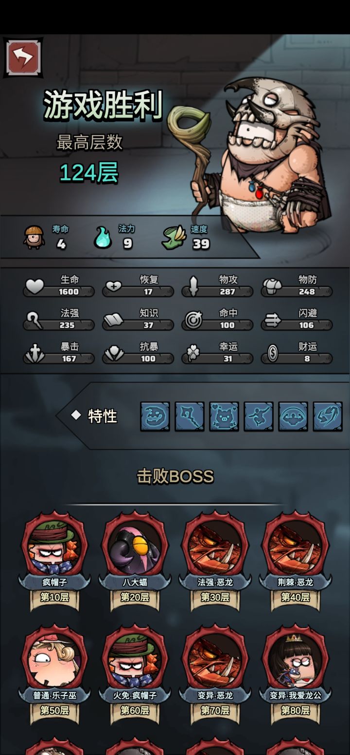 纪念第一次通关截图