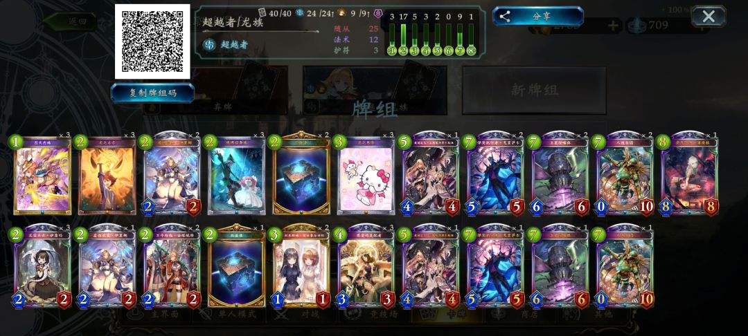 双职业木鱼龙 2