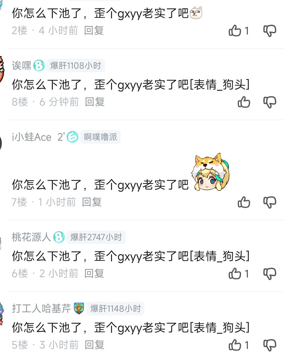 补逝,要讲武德 1