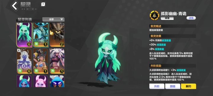 求明月加入更换截图