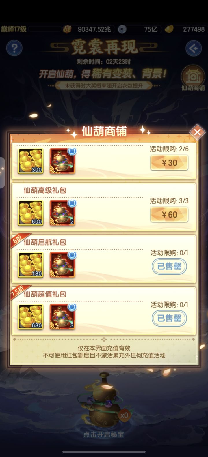 我恨抽奖截图