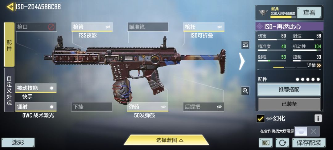 更更新｜异变狂潮选枪攻略 3