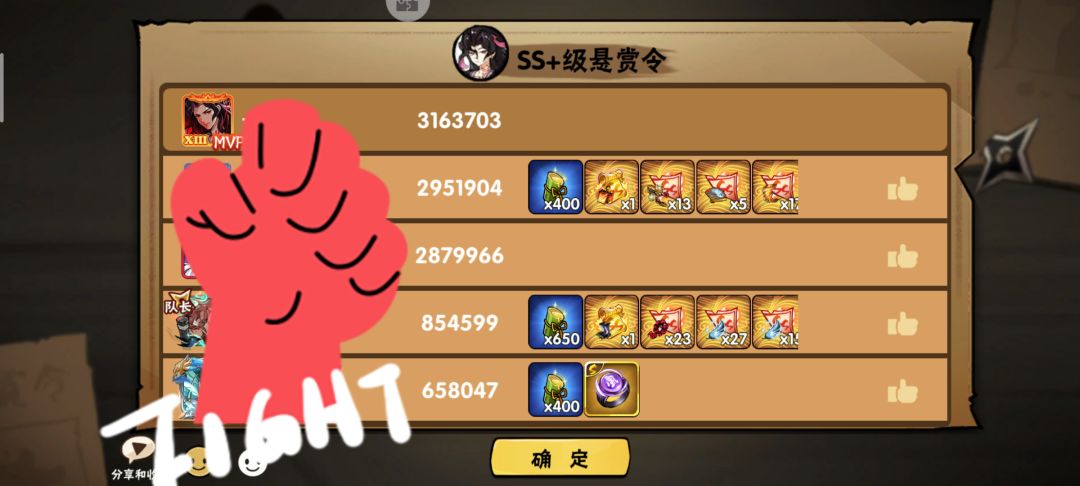 免费带一服6星ss+ 2