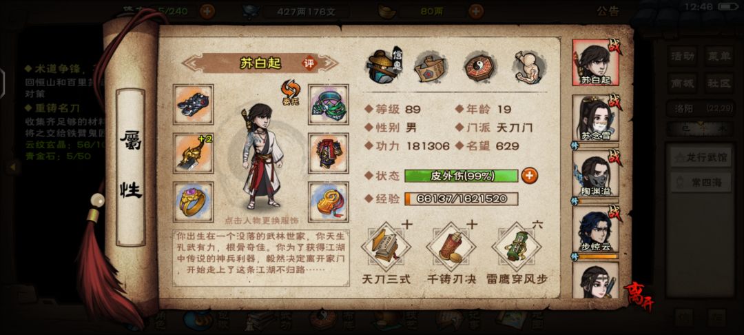 乾元功给谁 1