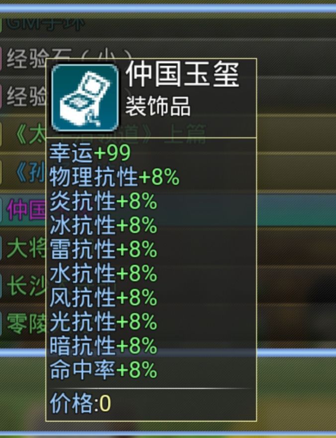 玉玺大全
仲国玉玺，老鸟模式打袁术获得。
传国玉玺，陈兰开口袁术，副本主线雪林袁术都可，几率千分之一。长安斧头店装备碎片置换。
吴玉玺，灭国吴国获得。
魏文帝玉玺，老鸟魏国曹丕奖励。
魏武帝玉玺，魏国灭国过的。截图