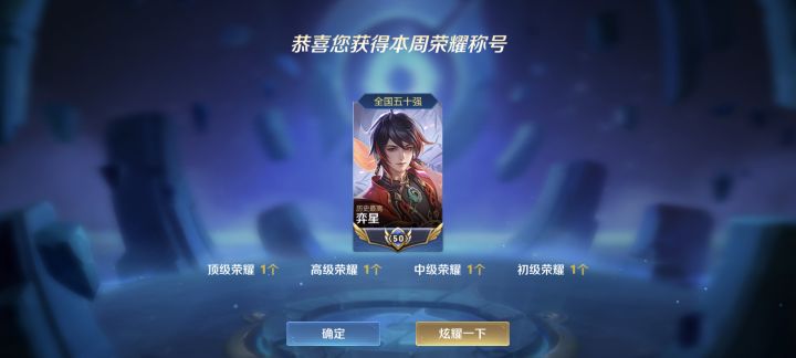 没本事只能赛季初拿一个了截图