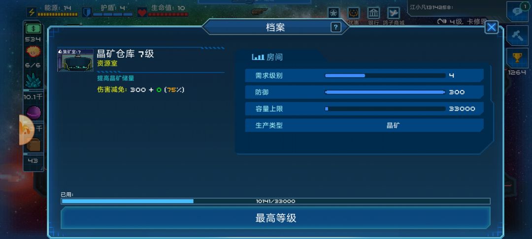 请问这怎么升级,只能存33k升级要35k,是要升级别的东西吗 2