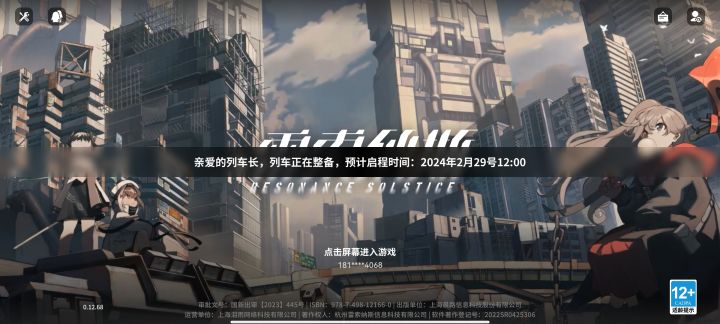 笑死，调到12点开服了[表情_吃瓜]截图