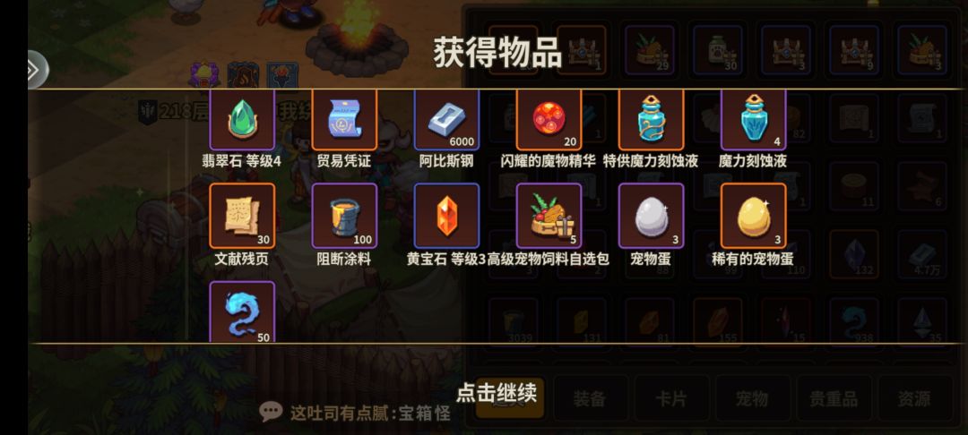 中秋活动47个皓月宝箱一次性开个爽! 5