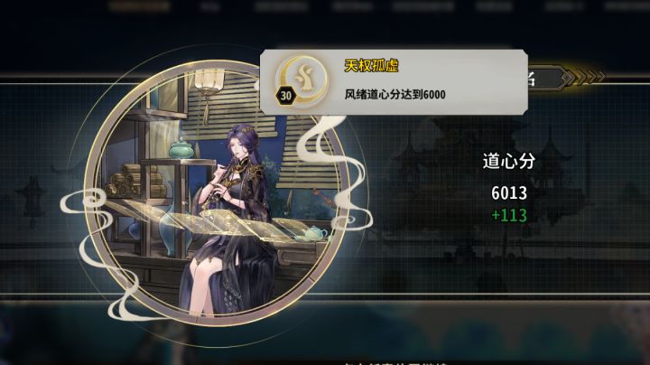 第十一个六千分：玉简守势，五雷破敌截图