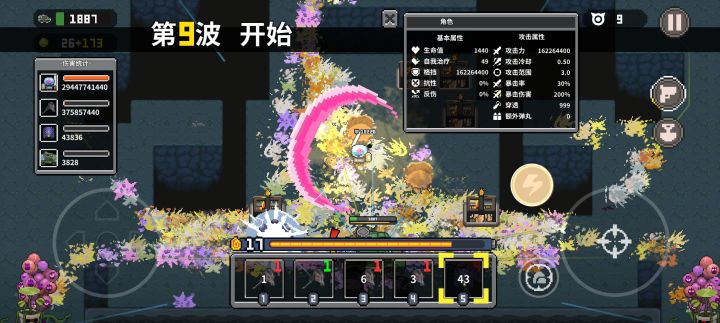 数值骑士截图