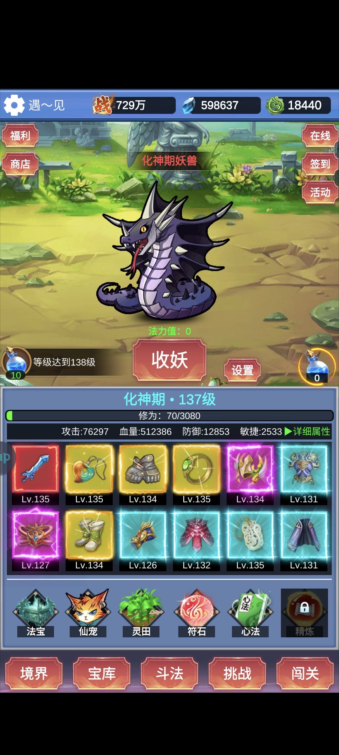 两天的成果 2