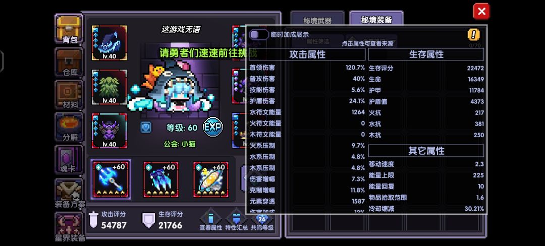 求佬指点,该怎么提升伤害 6