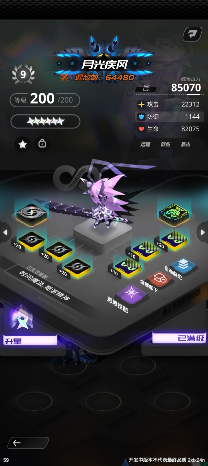 纪念一下我的崽们截图