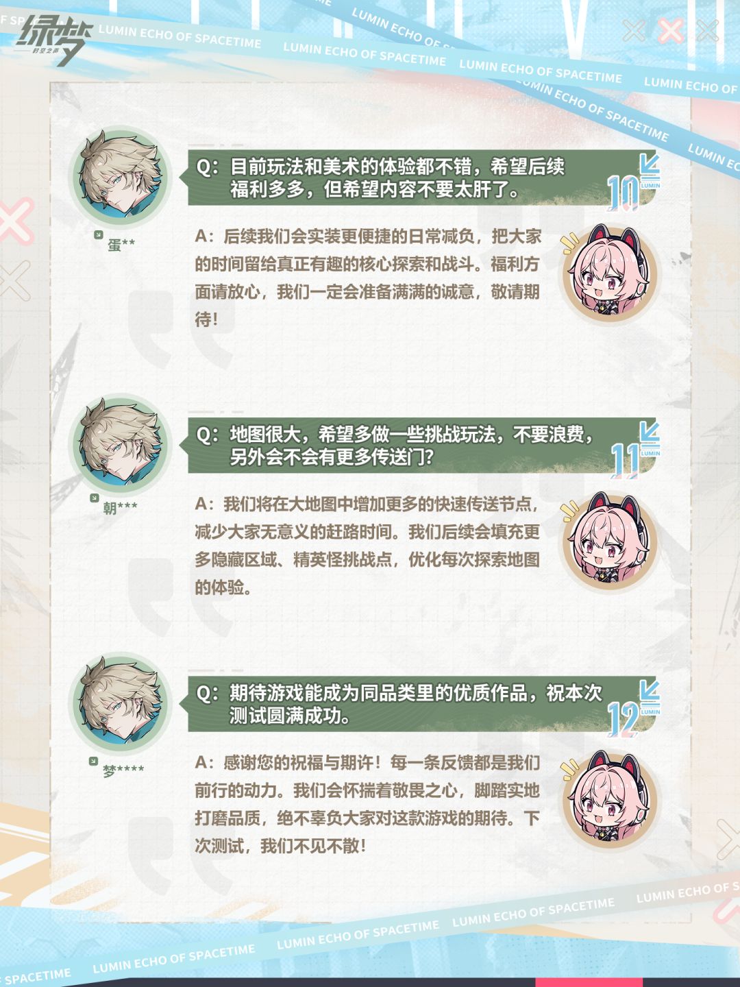 绿梦QA解答!回应减负优化 2