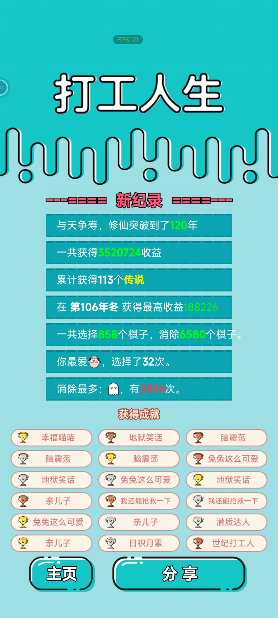 最爽的一次 1