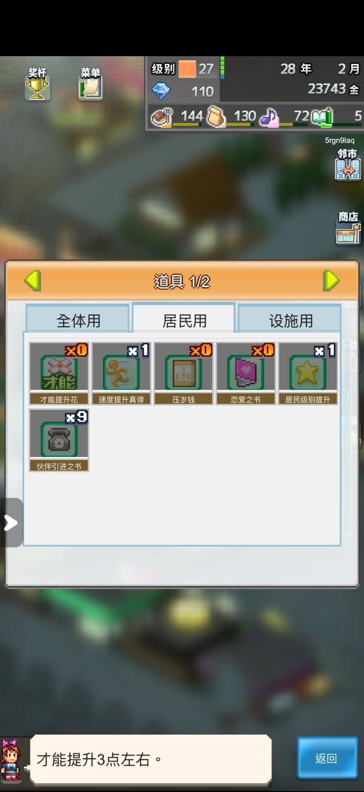 伙伴之书截图