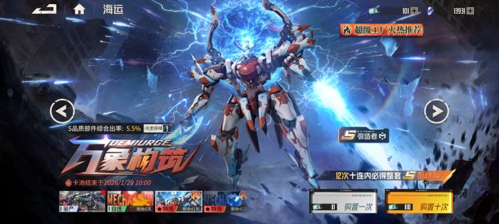 大佬请教海力士机甲有一套接下来抽什么截图