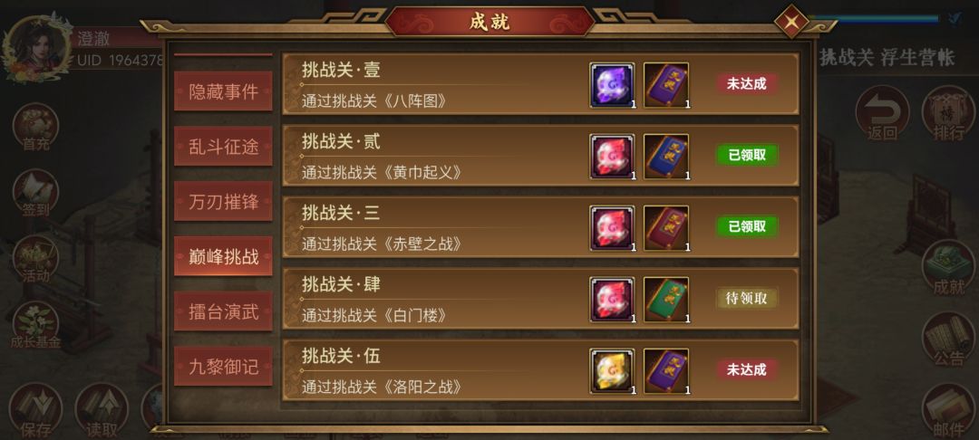记录贴-挑战四 1
