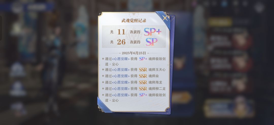 来帮我数数，吞了我几张觉醒券 2