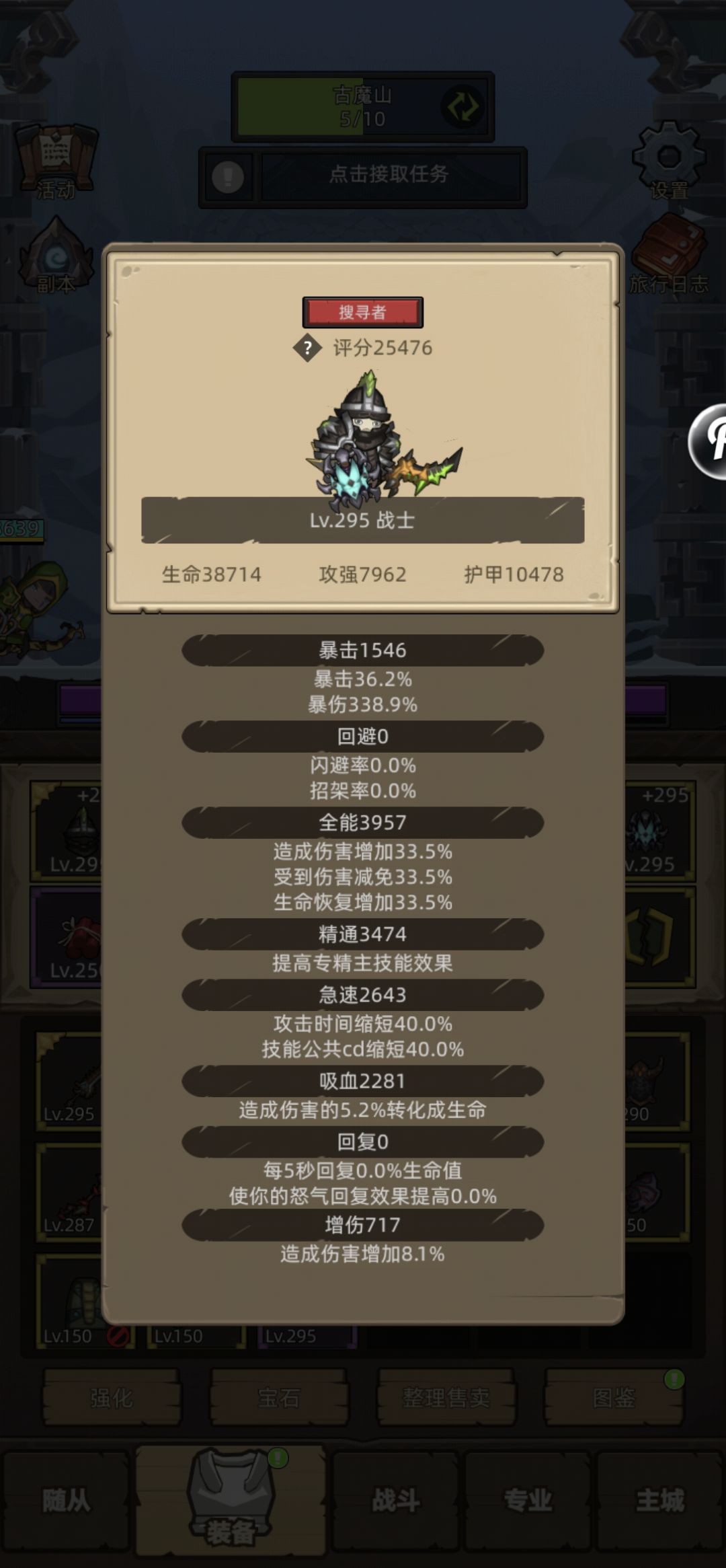低分无红武狂暴战m本配装与天赋截图