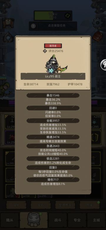 低分无红武狂暴战m本配装与天赋