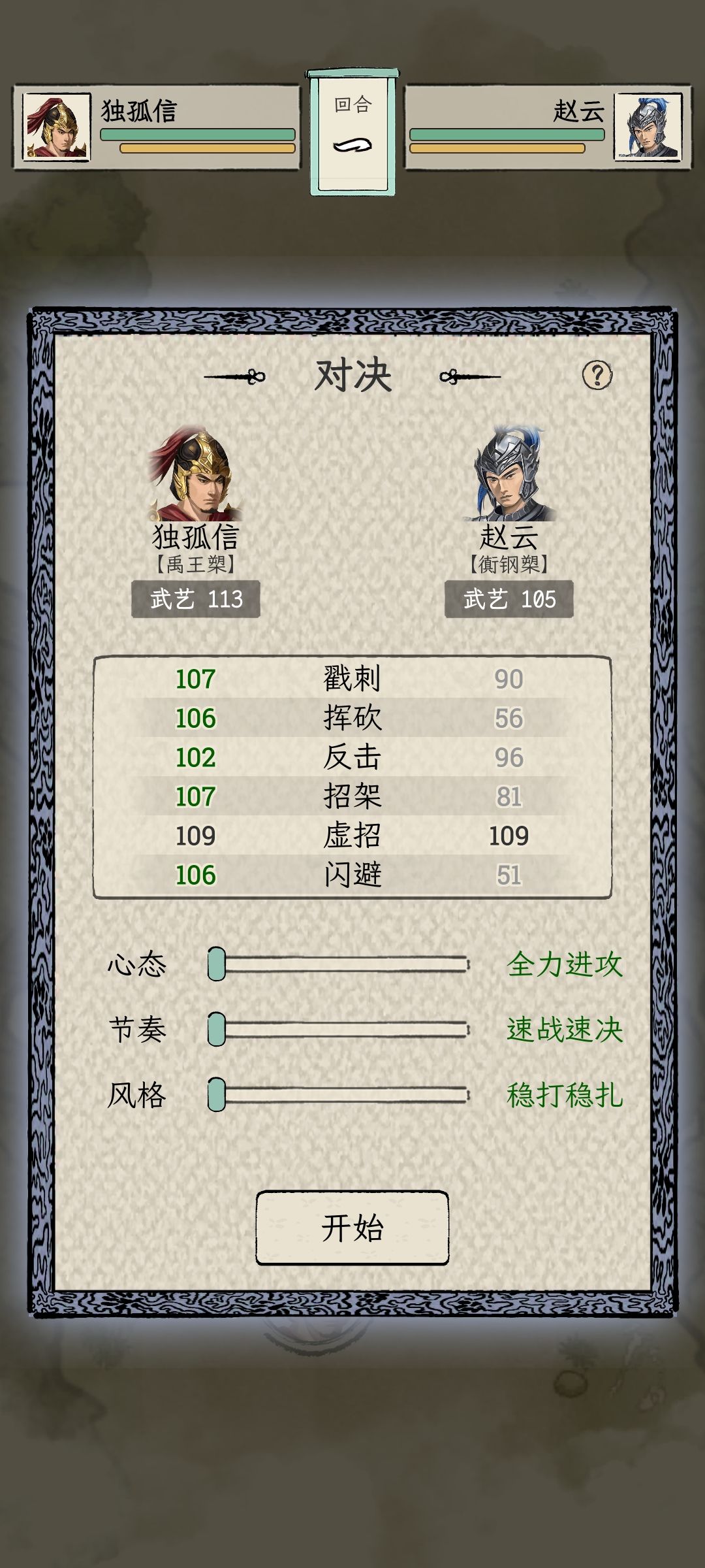 终于结束了,没有继续下去的欲望了 3