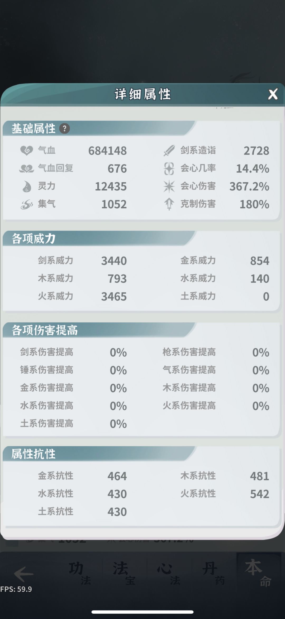 21天了,火箭师尊怎么过啊,疯了 5