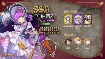 新店员到职·纳蒂雅