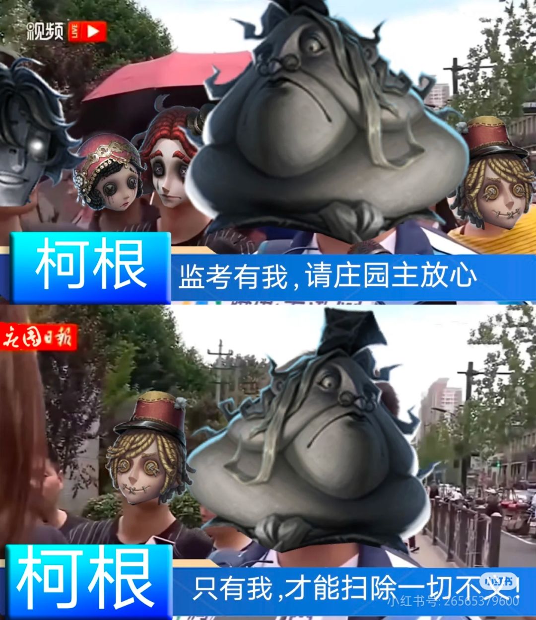 假如第五人格有高考3 4