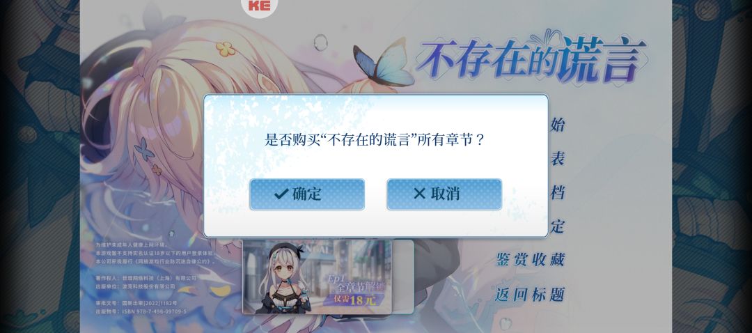 买过游戏后显示未购买 1