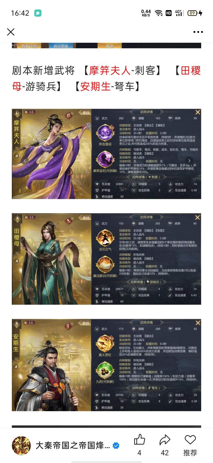 666截图