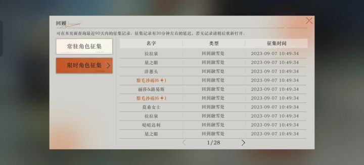 人生第一次十连双黄截图