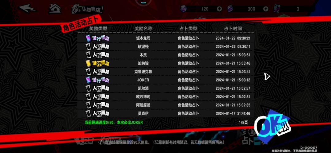 刚出了个保底joker,几发就把好兄弟抽到了 1