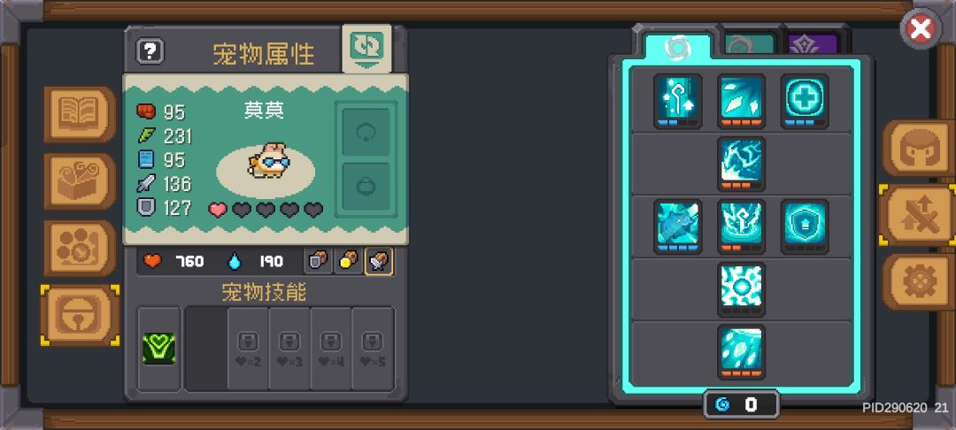 风暴刺客体验 3