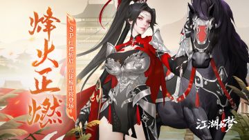 【侠客爆料】龙朝镇甲！江湖[最强之盾]来袭！