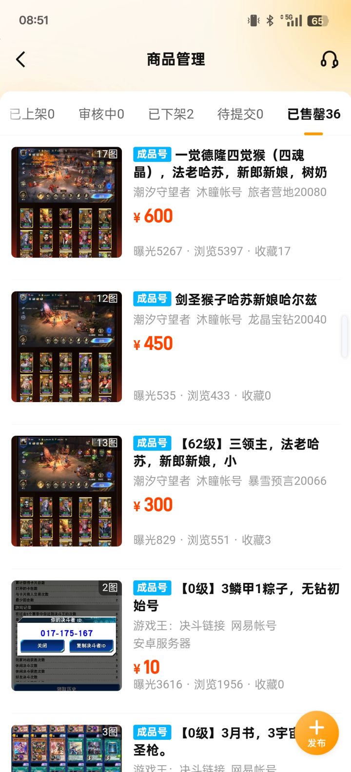 号已出,祝你游“蒸蒸日上”吧截图