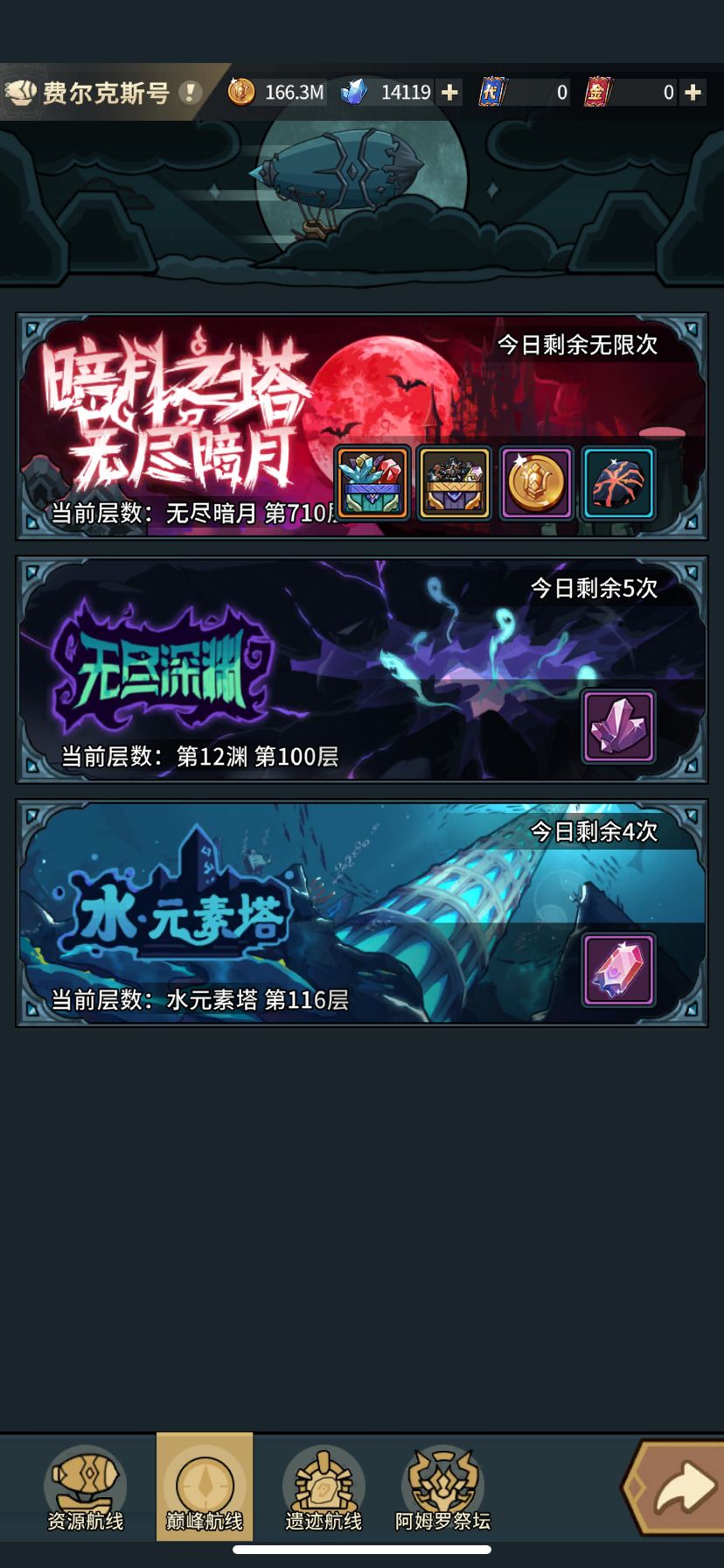 怎么爬塔 1