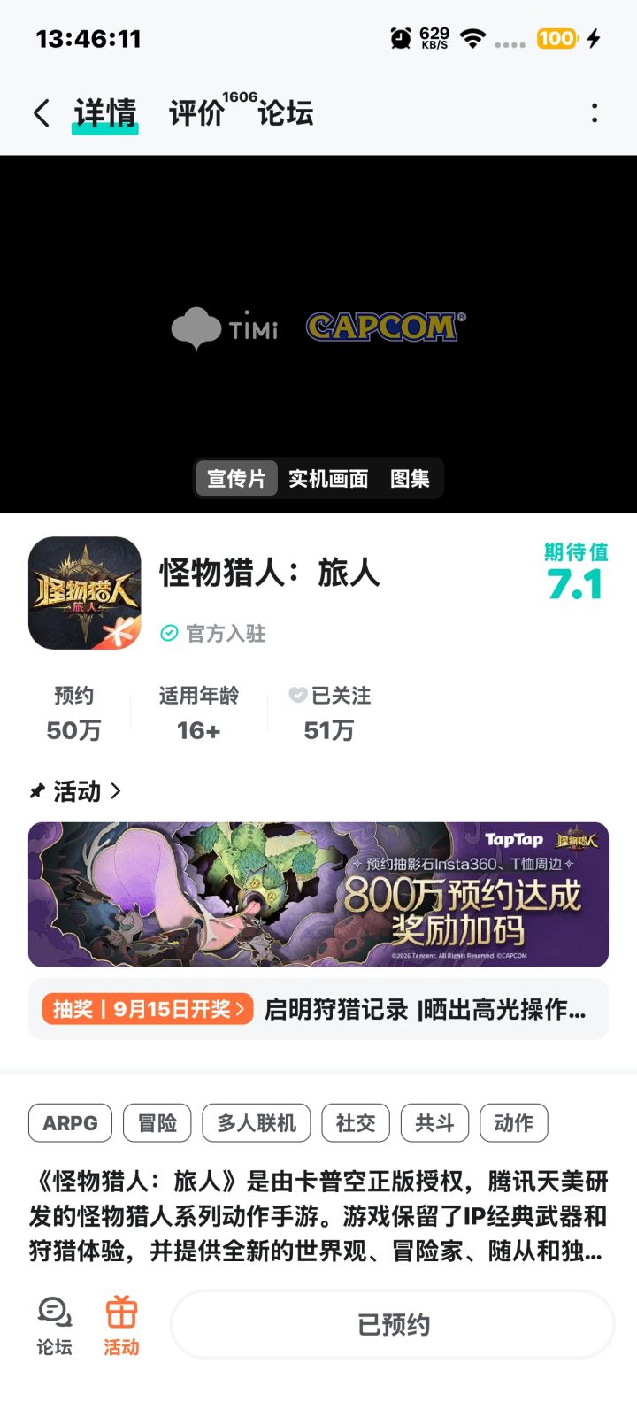 期待游戏早日上线截图
